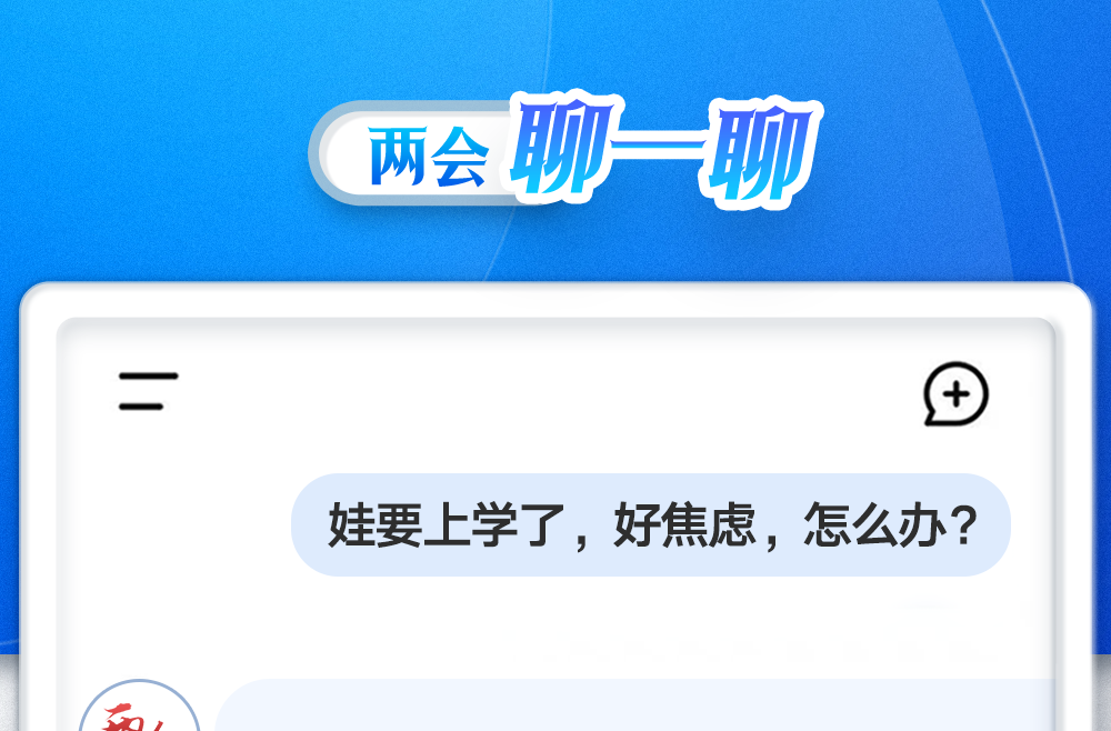 @年轻人 你的问题，政府工作报告里有答案