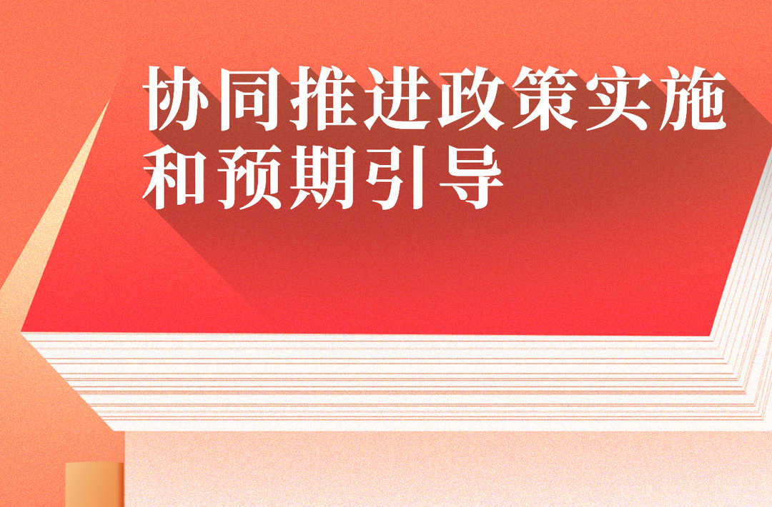 政府工作报告这些表述值得关注