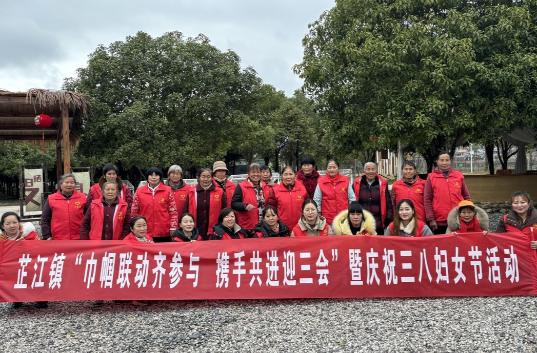 芷江镇：巾帼联动齐参与 携手共进迎三会