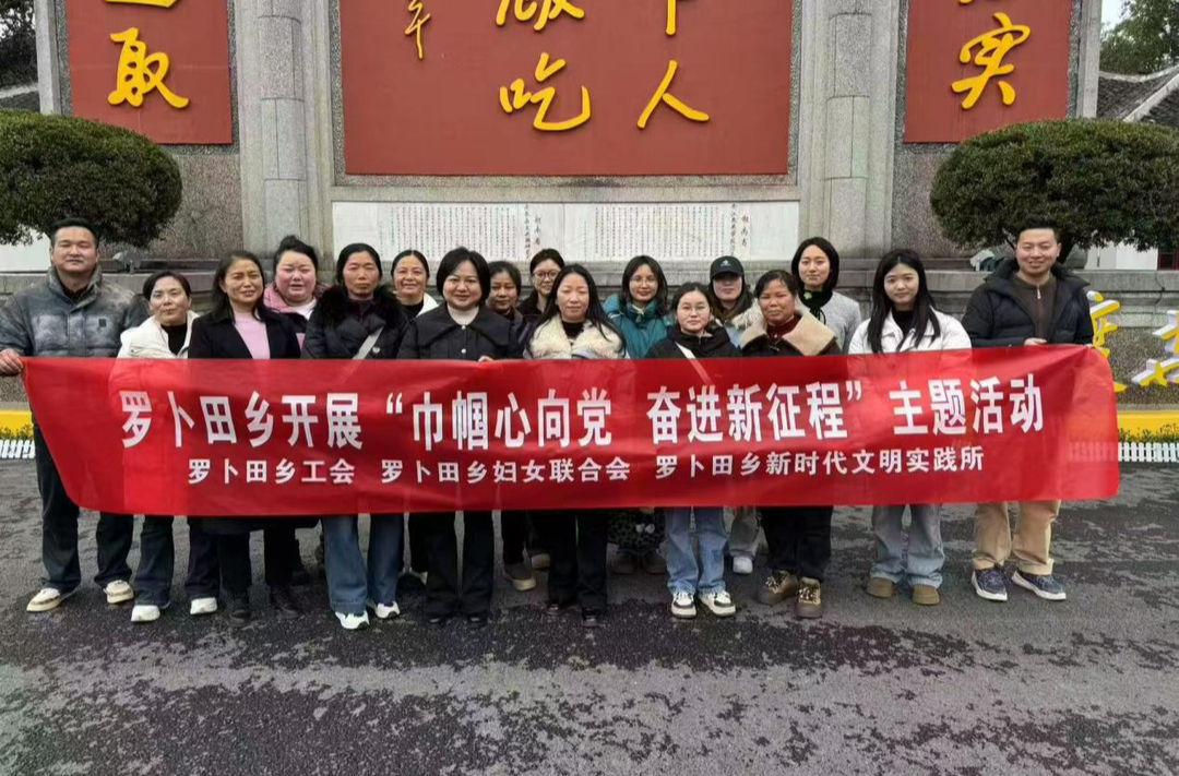 罗卜田乡开展“三八”妇女节庆祝活动