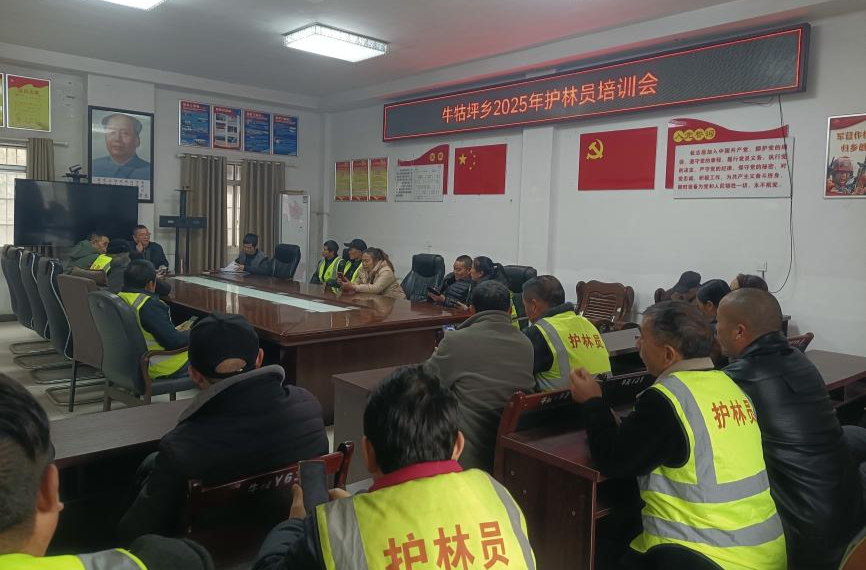 牛牯坪乡：开展护林员能力培训 增强青山“守护者”力量