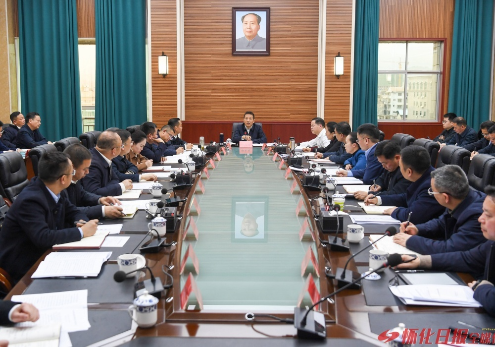 ​许忠建在新晃主持召开湘黔边界区域协作座谈会