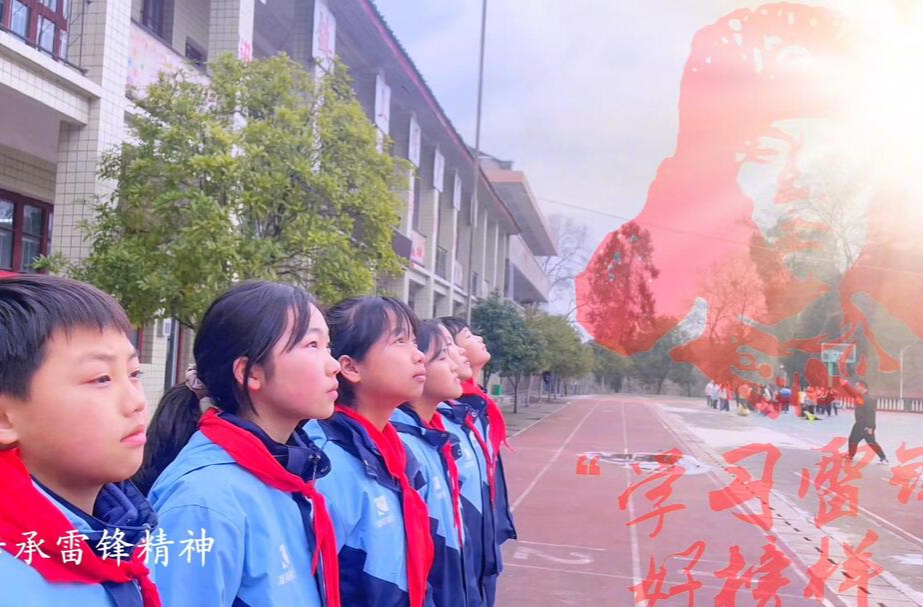 芷江：三月春风化雨时 雷锋精神润童心