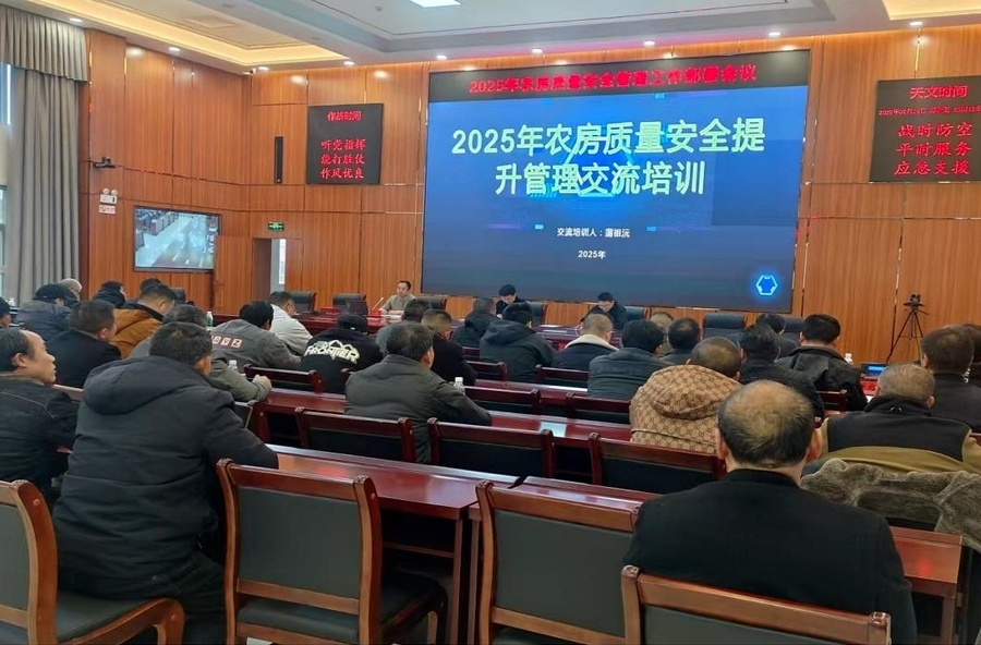 芷江住建局召开农房建设质量安全管理工作部署会