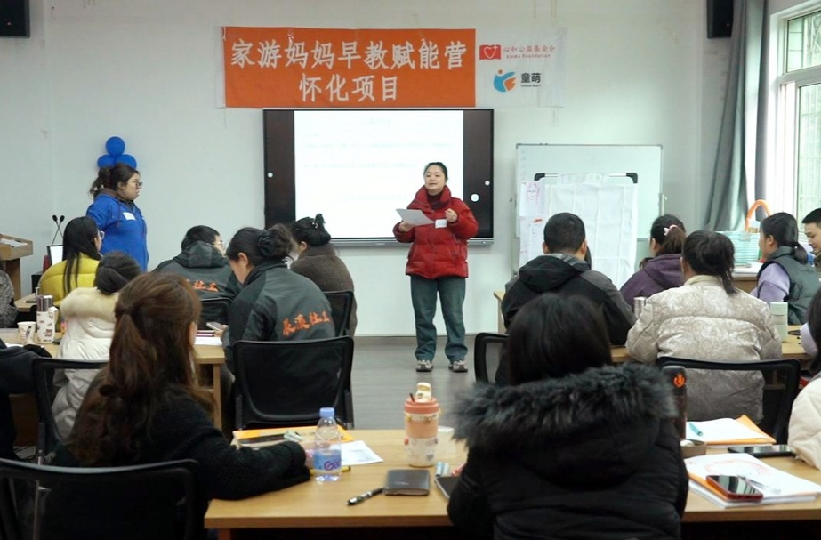 芷江举办家游妈妈早教赋能营  为乡镇早教事业注入活力