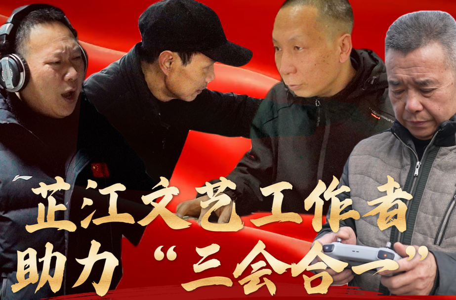 视频丨艺术聚力“三会合一”！芷江文艺工作者以多元创作唱响“和平名城”国际之声