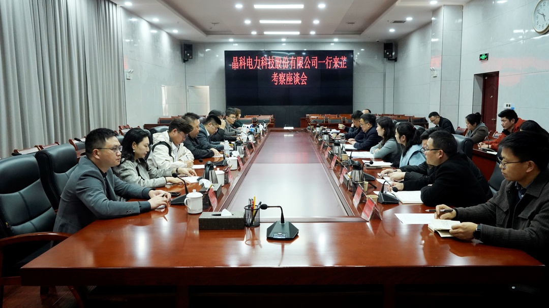 晶科科技、香远物流、电能通广科技、湖南蒲之舍来芷考察
