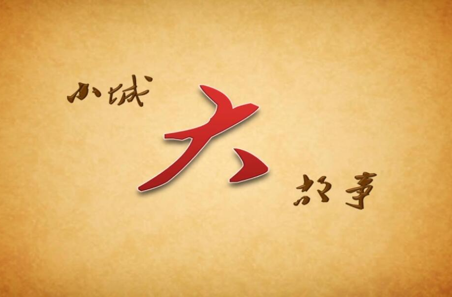 视频丨小城大故事：从苏联飞来的“正义之剑”