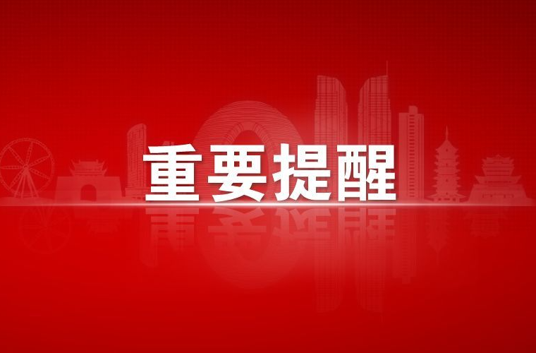 湖南启动森林防灭火IV级应急响应，持续17天！