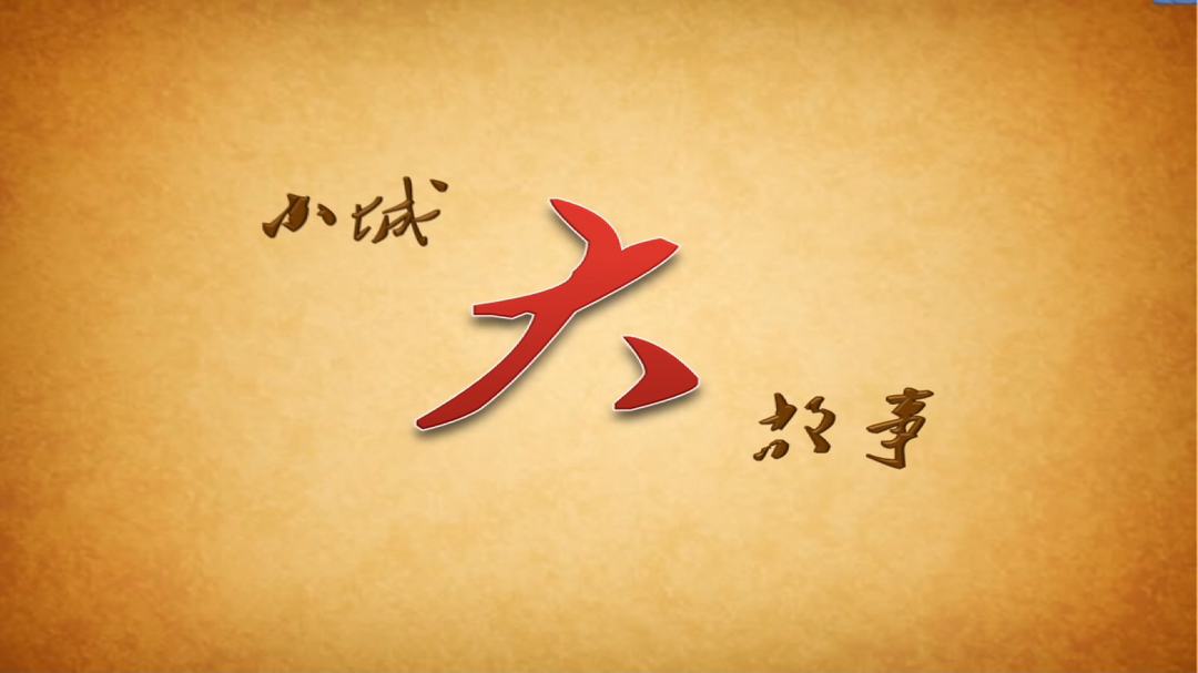 视频丨小城大故事：刘道民的芷江记忆（上）