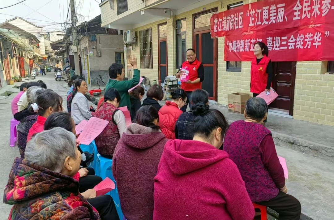 芷江镇前街社区院坝会：聚焦“三会合一” 共绘芷江新景