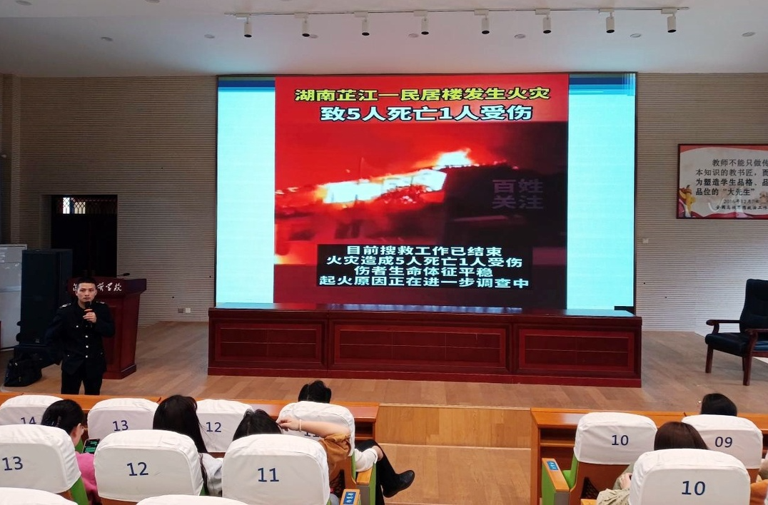 芷江芙蓉学校举行2025年春季消防安全知识讲座