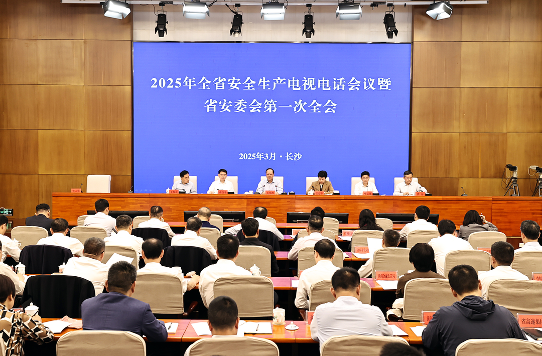 全省安全生产电视电话会议召开 毛伟明讲话