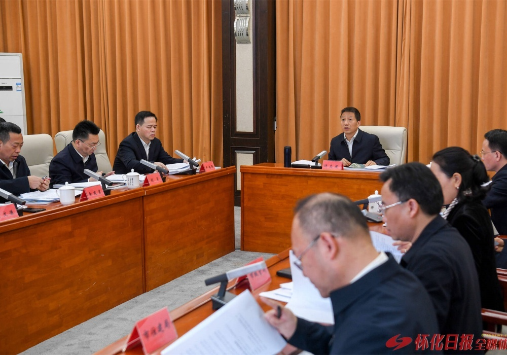 许忠建专题调度第五届湖南旅游发展大会和第二届湖南（怀化）RCEP经贸博览会筹备工作