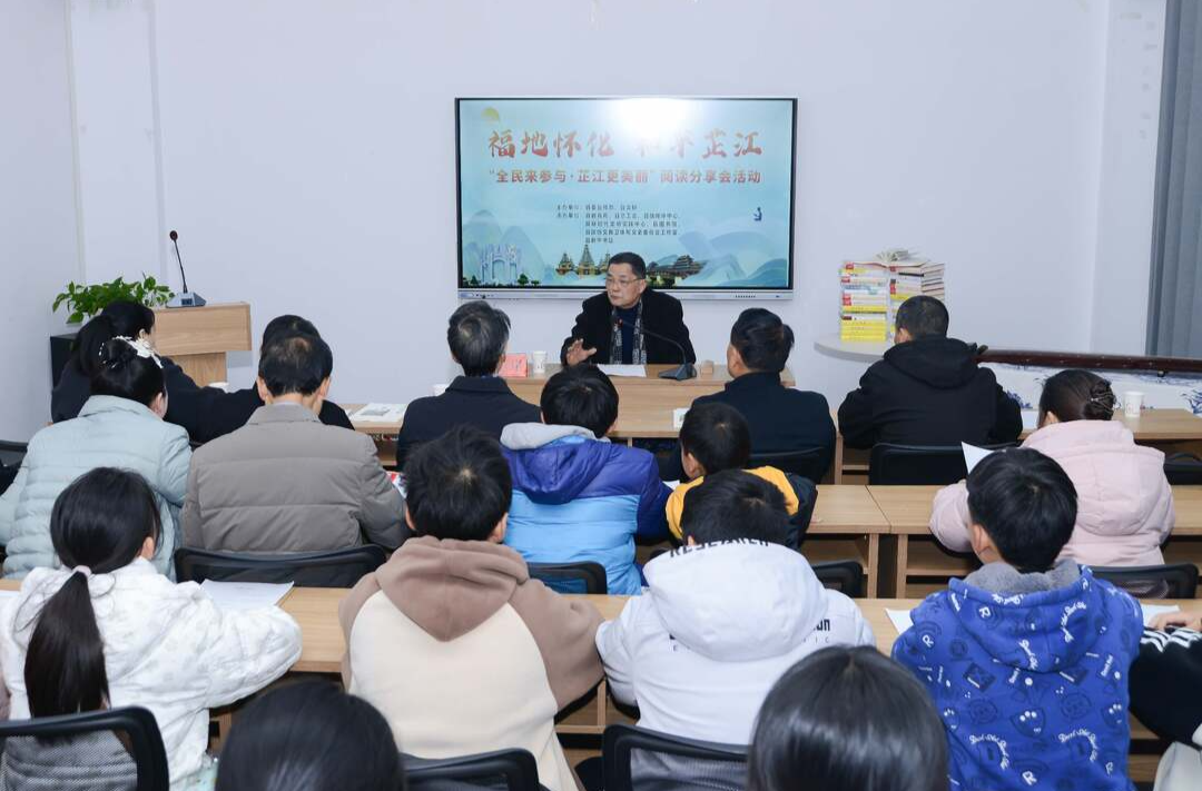 “福地怀化 和平芷江——全民来参与 芷江更美丽”全民阅读分享会首场活动举行