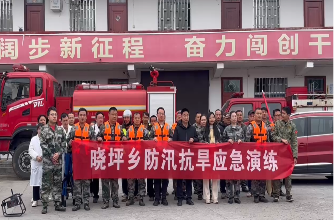 晓坪乡：以练为战 筑牢防汛坚固防线
