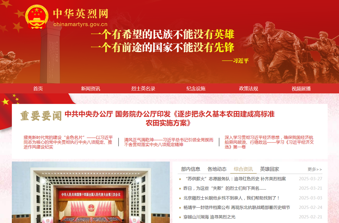 清明祭英烈 芷江退役军人事务局向全社会发出倡议