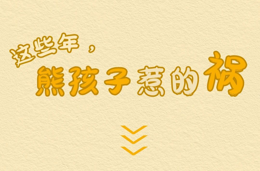 重要提醒！事关每个孩子！