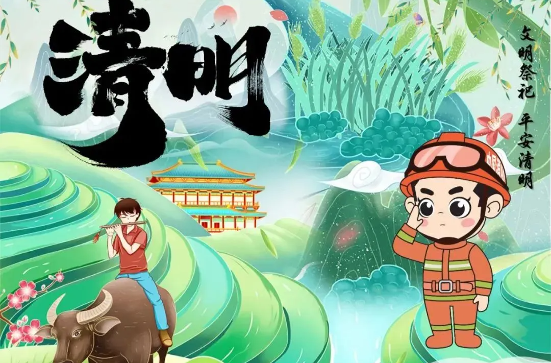 警钟长鸣！清明将至，这份森林防火知识请收好！