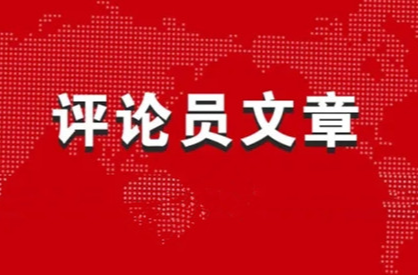 三湘时评 | 短途游火爆，重拾“附近”之美
