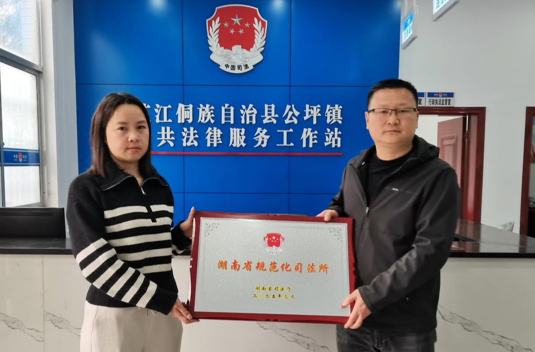芷江司法局：不忘初心  砥砺前行