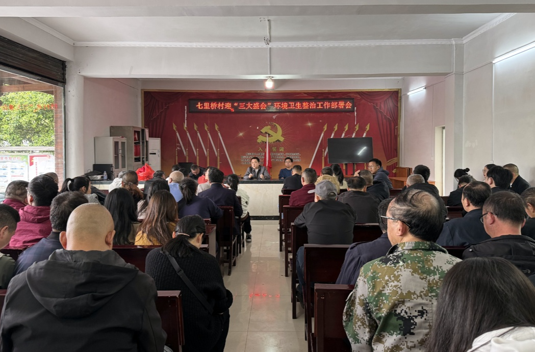 芷江镇干群携手 扮靓家园迎盛会