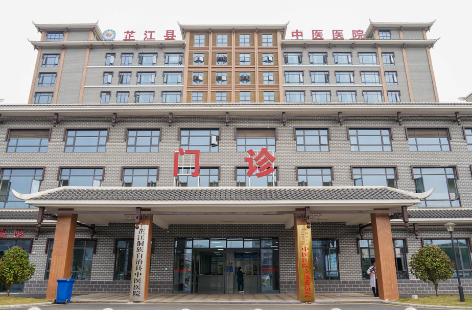 芷江中医医院：搬迁仅6天 获得七面锦旗