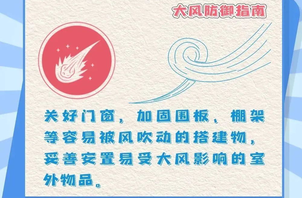 周末尽量别出门！面对极端大风天气，健康防护这么做 | 科普时间