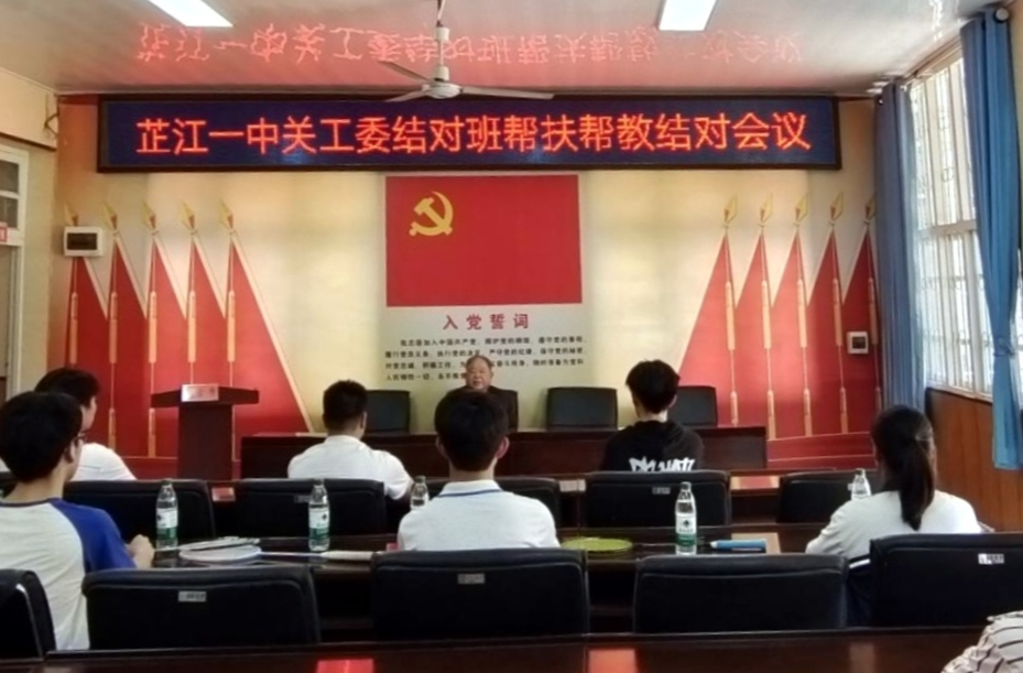 芷江一中关工委开展结对班帮扶帮教活动