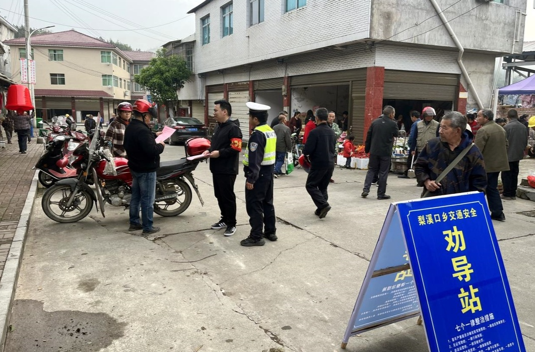 梨溪口乡：多措并举抓道路安全 千方百计保一方平安