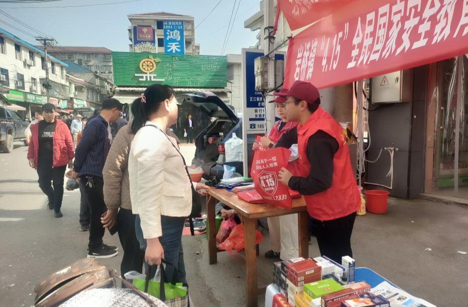 岩桥镇开展全民国家安全教育宣传活动