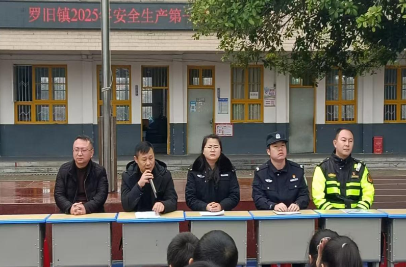 罗旧镇开展校园安全宣传教育活动