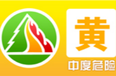 黄色预警！省应急委办公室最新提示→