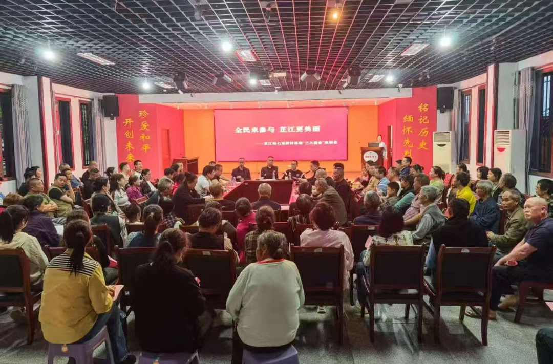 七里桥村：“三大盛会”宣传会 全民参与共建美好家园