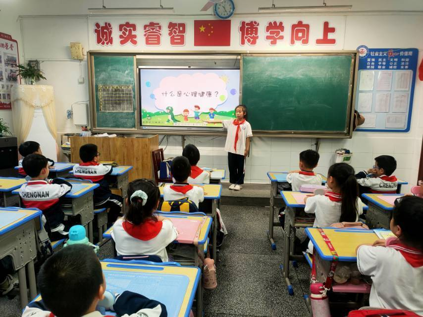 城南小学开展心理健康教育主题班会