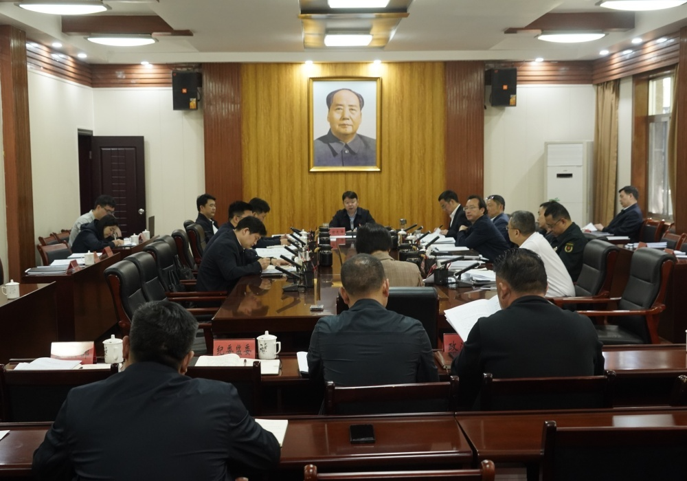 县委网络安全和信息化委员会第八次全体会议召开