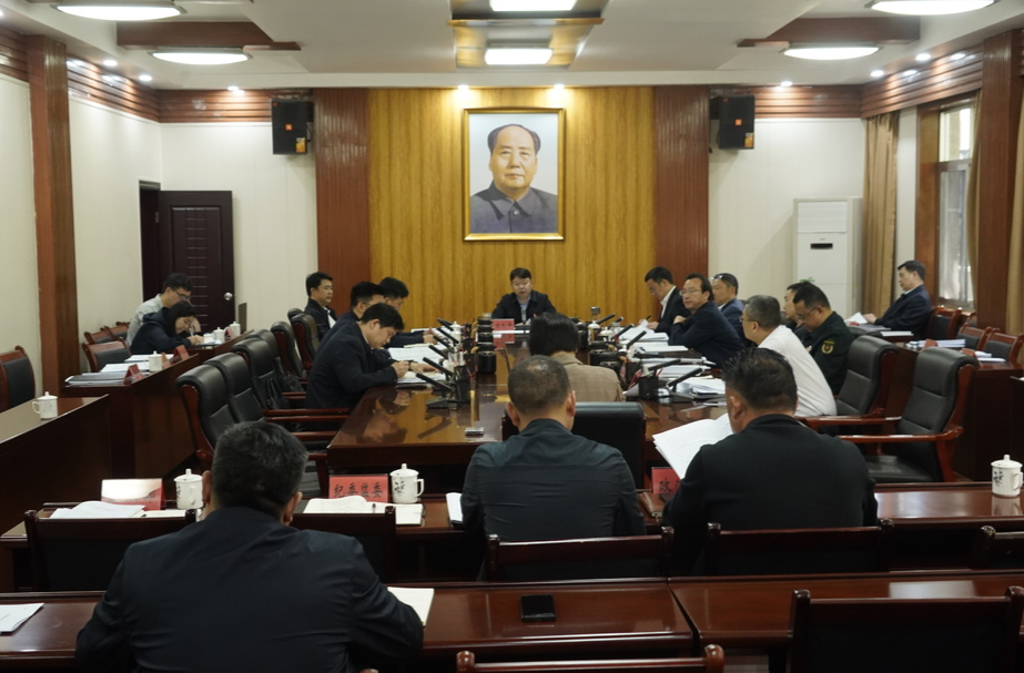 县委网络安全和信息化委员会第八次全体会议召开