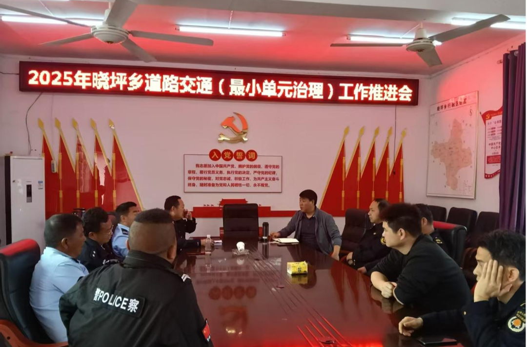 晓坪乡：多措并举夯实农村道路交通安全根基