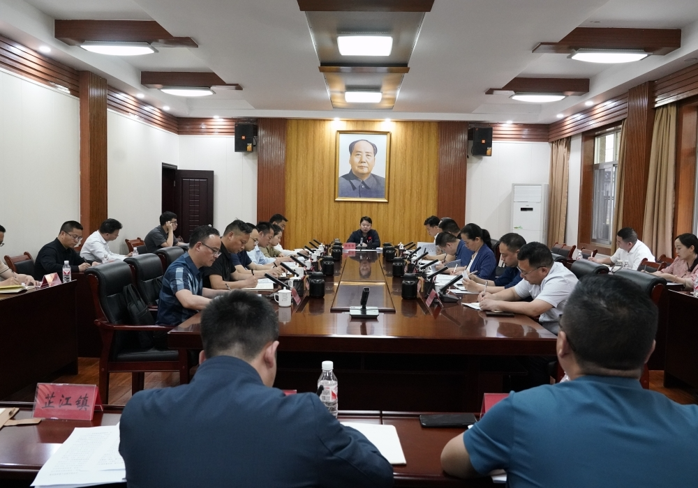 ﻿梁志平主持召开融入鹤中一体化发展工作调度会