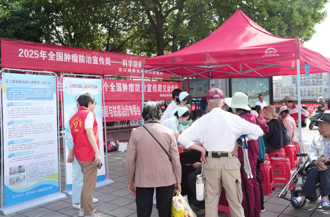 湖南医药学院总医院联合芷江人民医院开展肿瘤防治宣传周爱心义诊活动