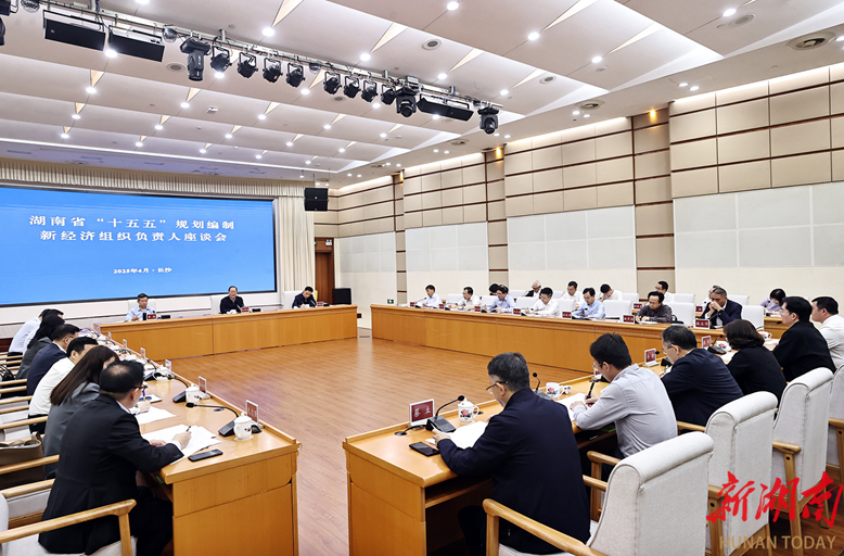 毛伟明听取新经济组织对“十五五”规划编制意见建议