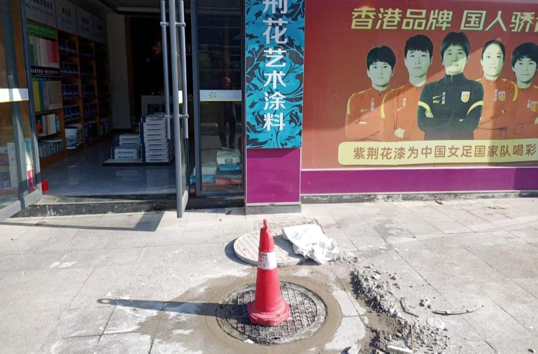 人行道井盖破损 城管部门迅速出动守护市民安全出行