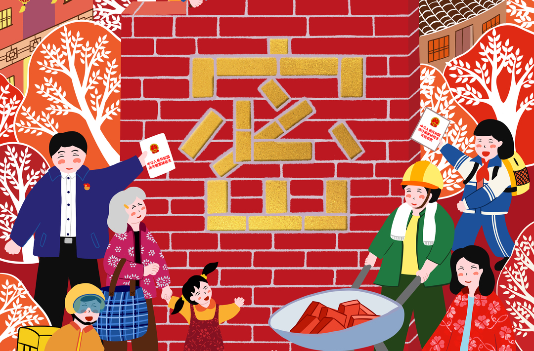 海报丨同心护密你我他
