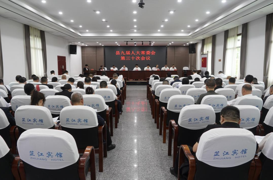 县九届人大常委会第三十次会议召开