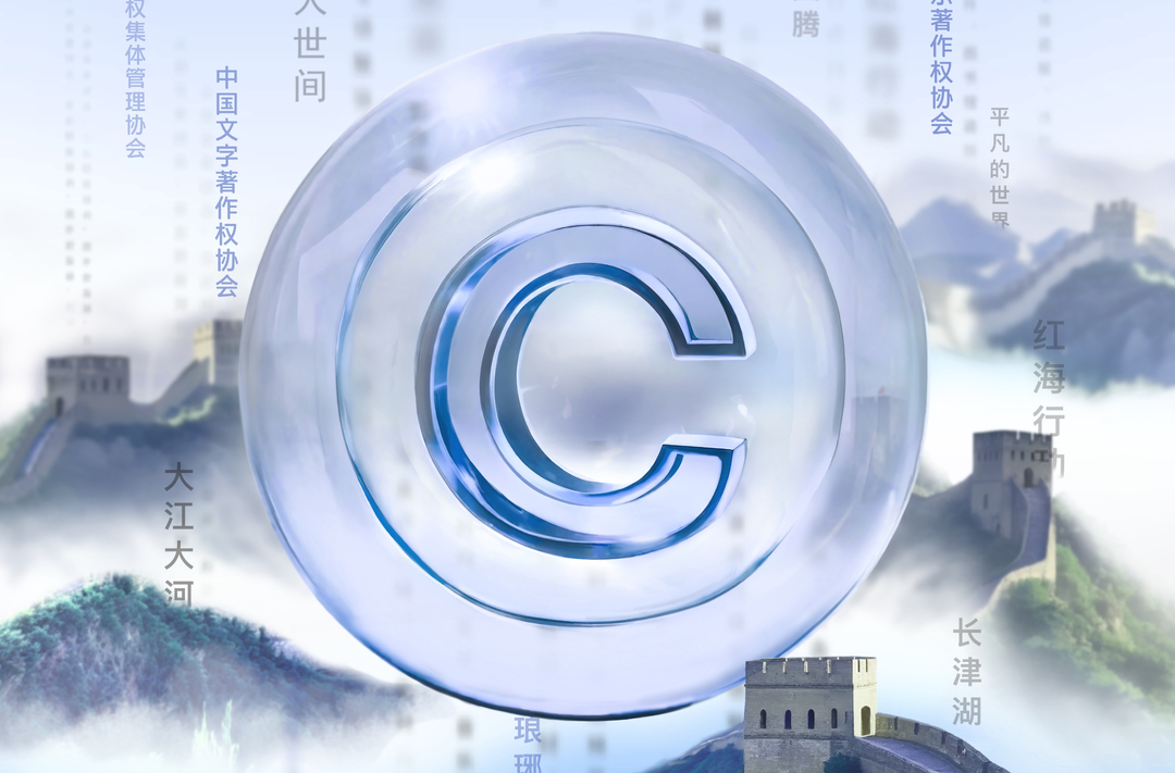 海报丨强化保护 繁荣产业 深化合作 完善法制