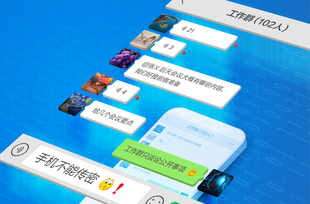 海报丨手机使用需谨慎