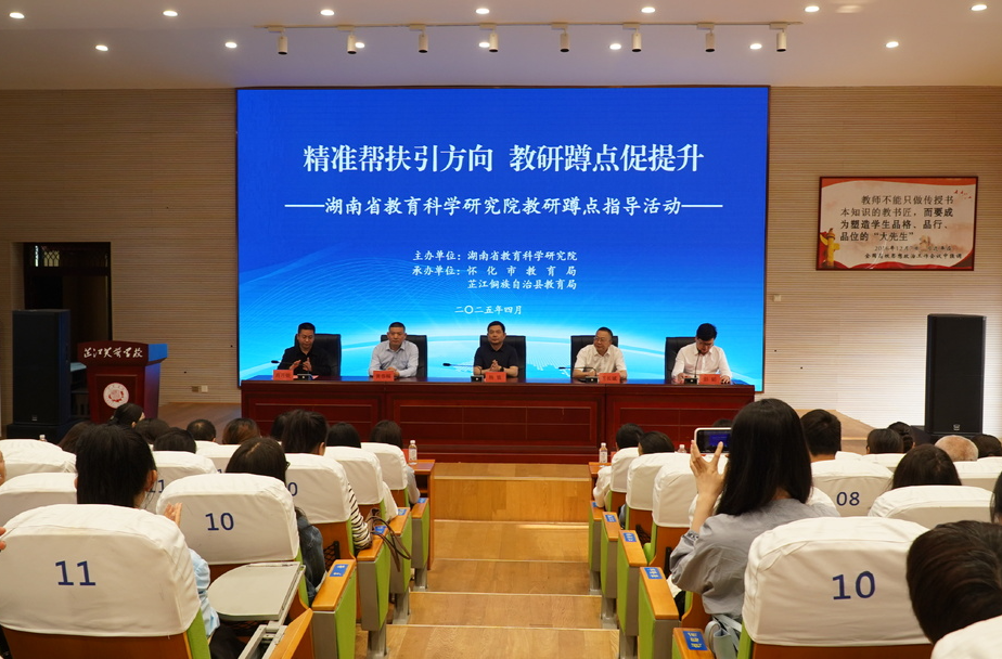 四级联动聚合力 深耕教研提质效