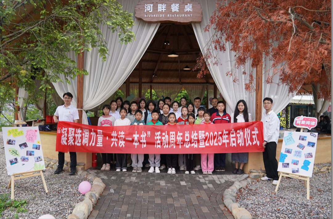 “在春天里种下阅读的‘种子’”  ——芷江侗族自治县“凝聚选调力量·共读一本书”周年成果展暨新程启航