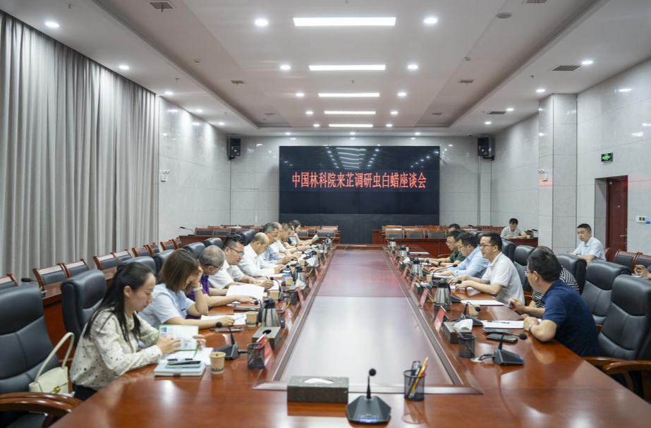 中国林业科学研究院副院长陈幸良调研芷江虫白蜡产业