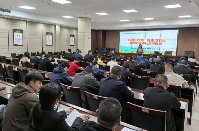 芷江人民法院举办家庭教育公益课